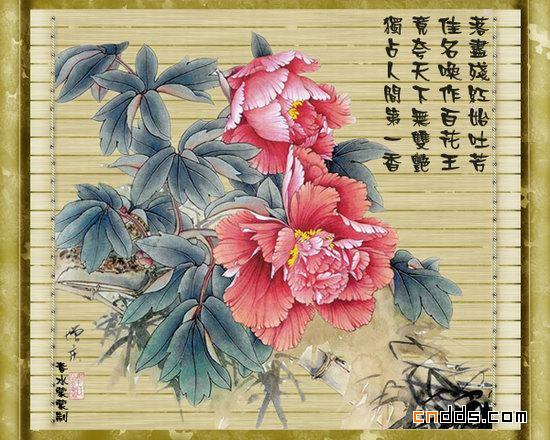 竹简诗画:牡丹图