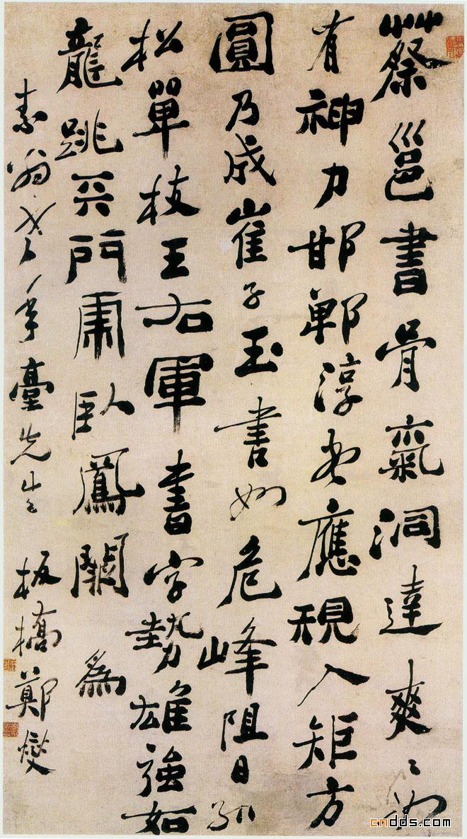 郑板桥书法作品