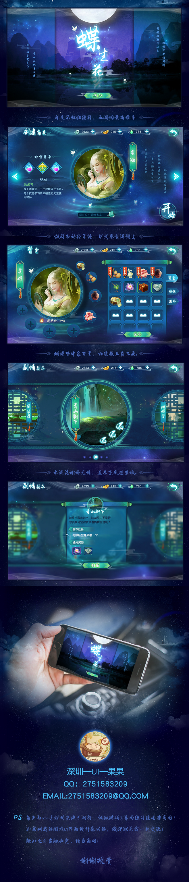 查看《中国风练习》原图，原图尺寸：658x3069