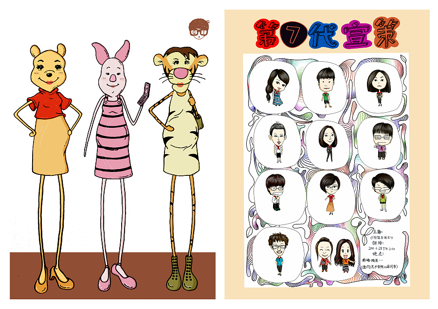 查看《手绘插画海浪波纹旅游卡通动漫服装设计手稿怪兽Q版人物水果精灵婚纱骑马写实时尚中国风自画像花纹背景关羽》原图，原图尺寸：3508x2480