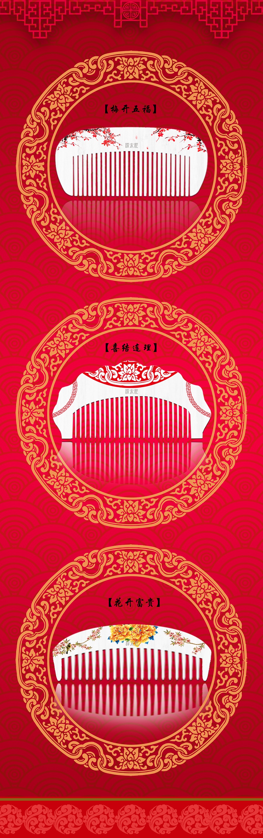 谭木匠—中国风品牌广告