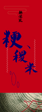 成双主题中式婚礼创意设计