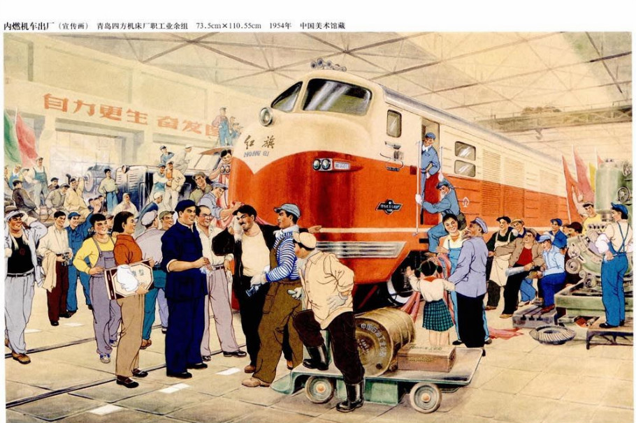 中国美术馆收藏的新中国怀旧年画（二）