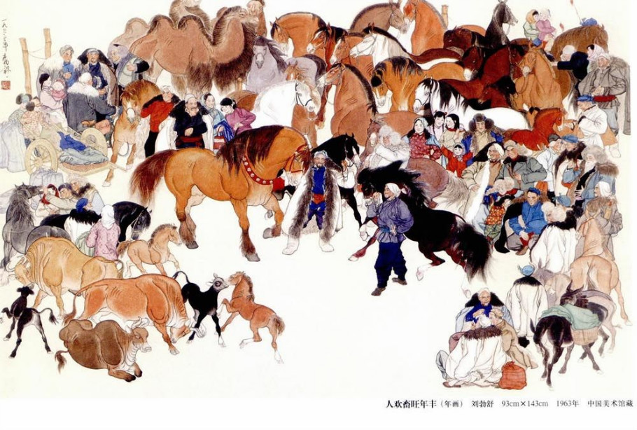 中国美术馆收藏的新中国怀旧年画（二）
