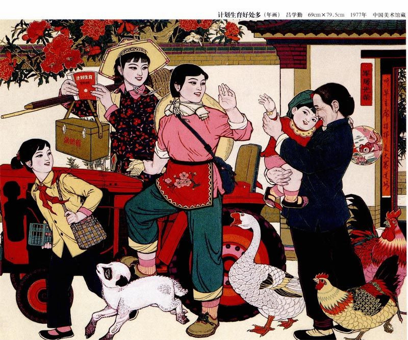 中国美术馆收藏的新中国怀旧年画（二）