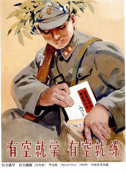 中国美术馆收藏的新中国怀旧年画（二）