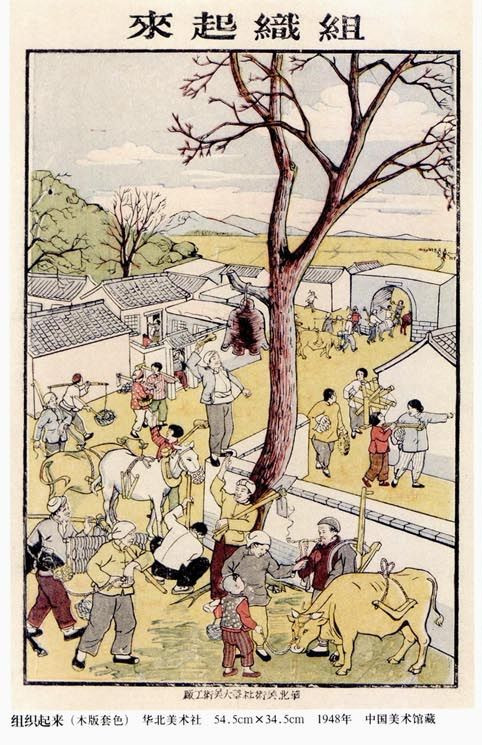 中国美术馆收藏的新中国怀旧年画（一）