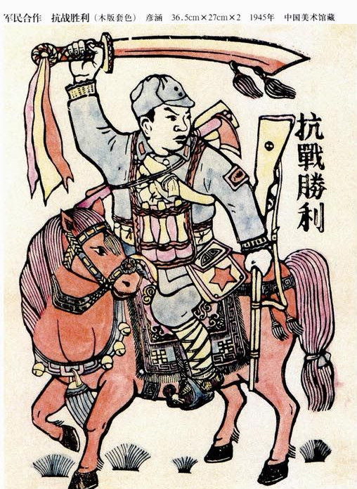 中国美术馆收藏的新中国怀旧年画（一）