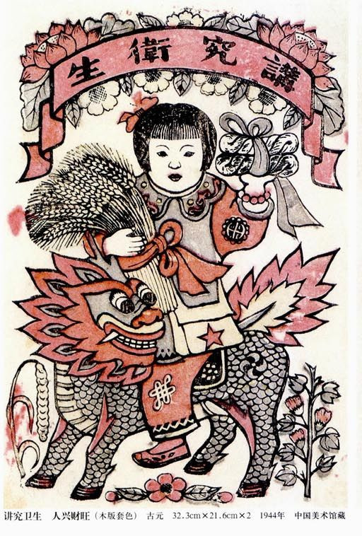 中国美术馆收藏的新中国怀旧年画（一）