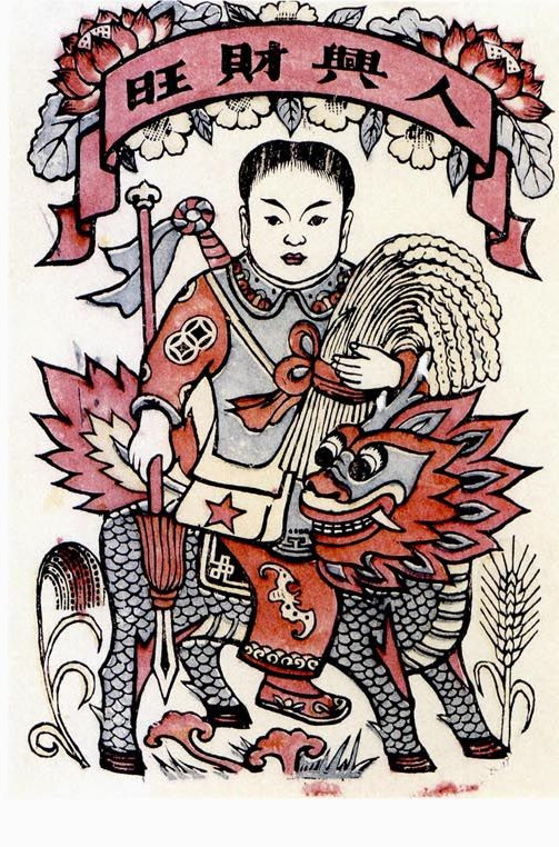中国美术馆收藏的新中国怀旧年画（一）