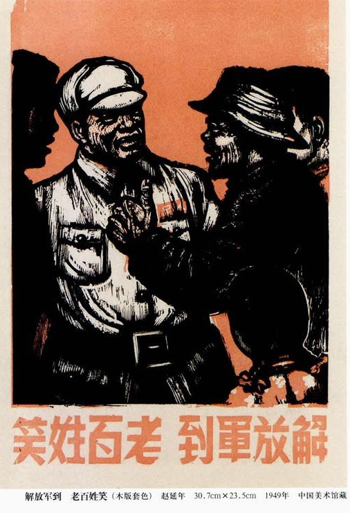 中国美术馆收藏的新中国怀旧年画（一）