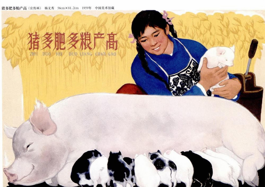 中国美术馆收藏的新中国怀旧年画（一）
