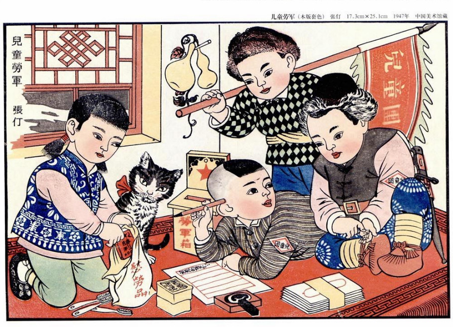 中国美术馆收藏的新中国怀旧年画（一）