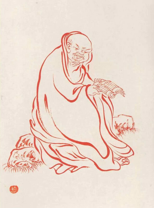 弘一法师罗汉图绘画艺术（五）