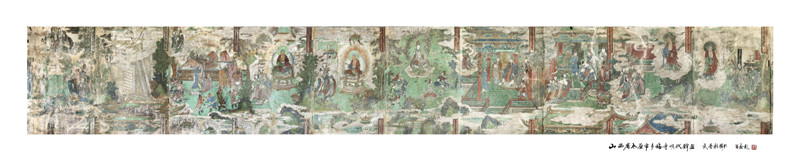 山西古代壁画