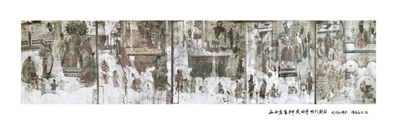 山西古代壁画