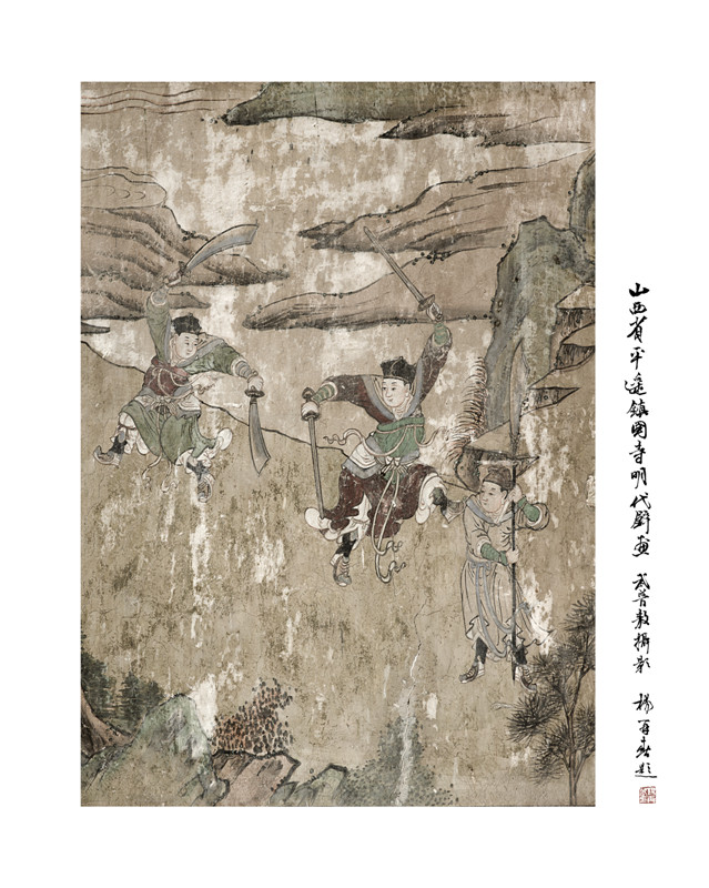 山西古代壁画