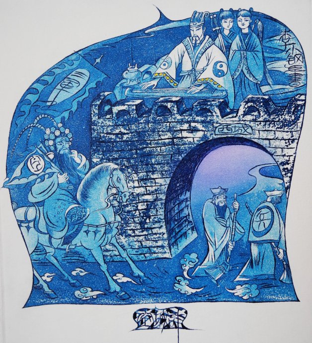 精美的传统易阳版画艺术