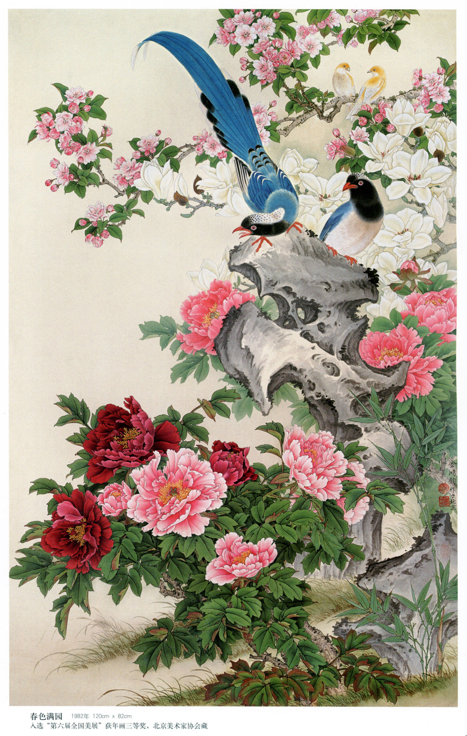 中国现代名家金鸿钧的工笔花鸟绘画（一）