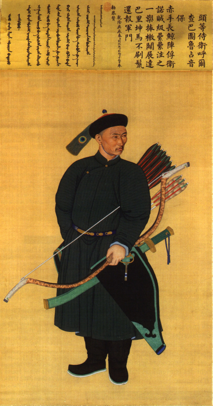 清乾隆朝入典紫光阁功臣像（三）