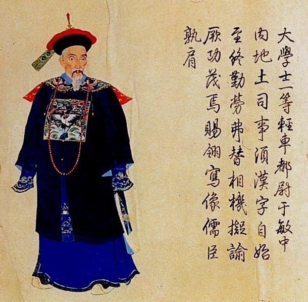 清乾隆朝入典紫光阁功臣像（三）