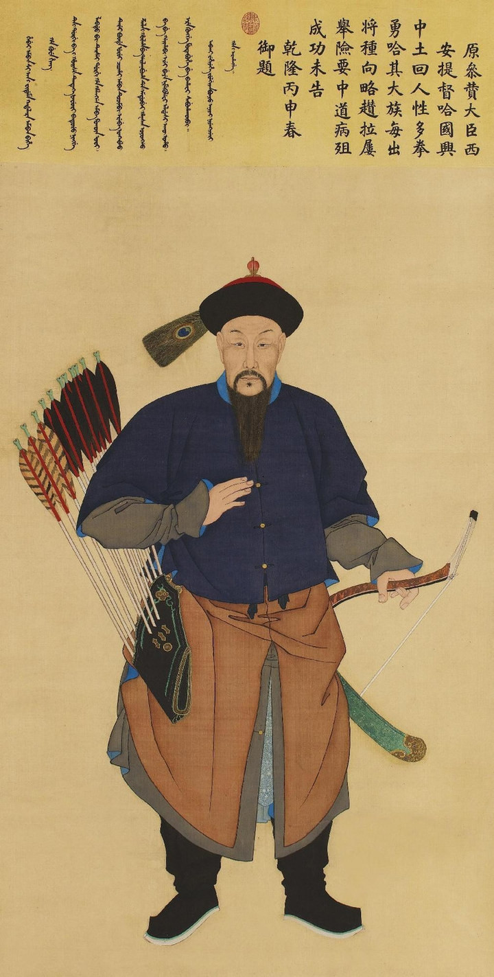 清乾隆朝入典紫光阁功臣像（三）