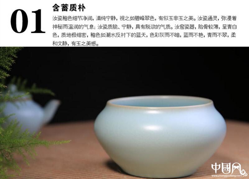 醇品雅集，汝窑水洗