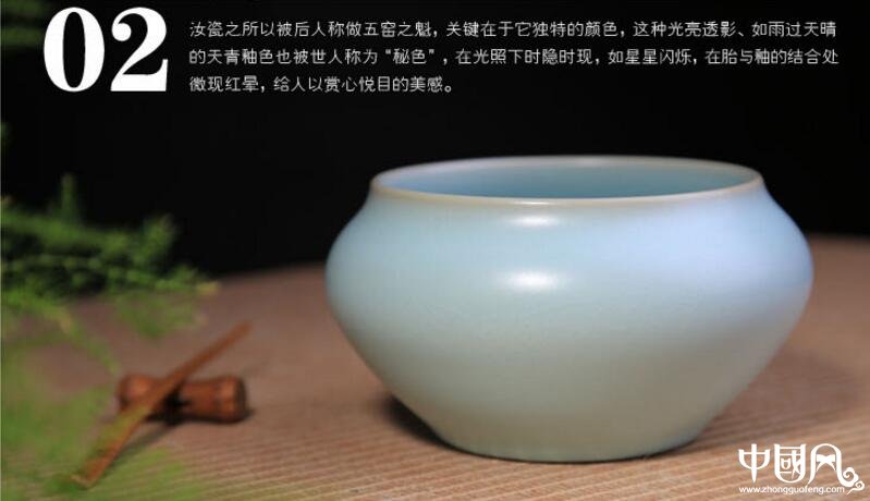 醇品雅集，汝窑水洗