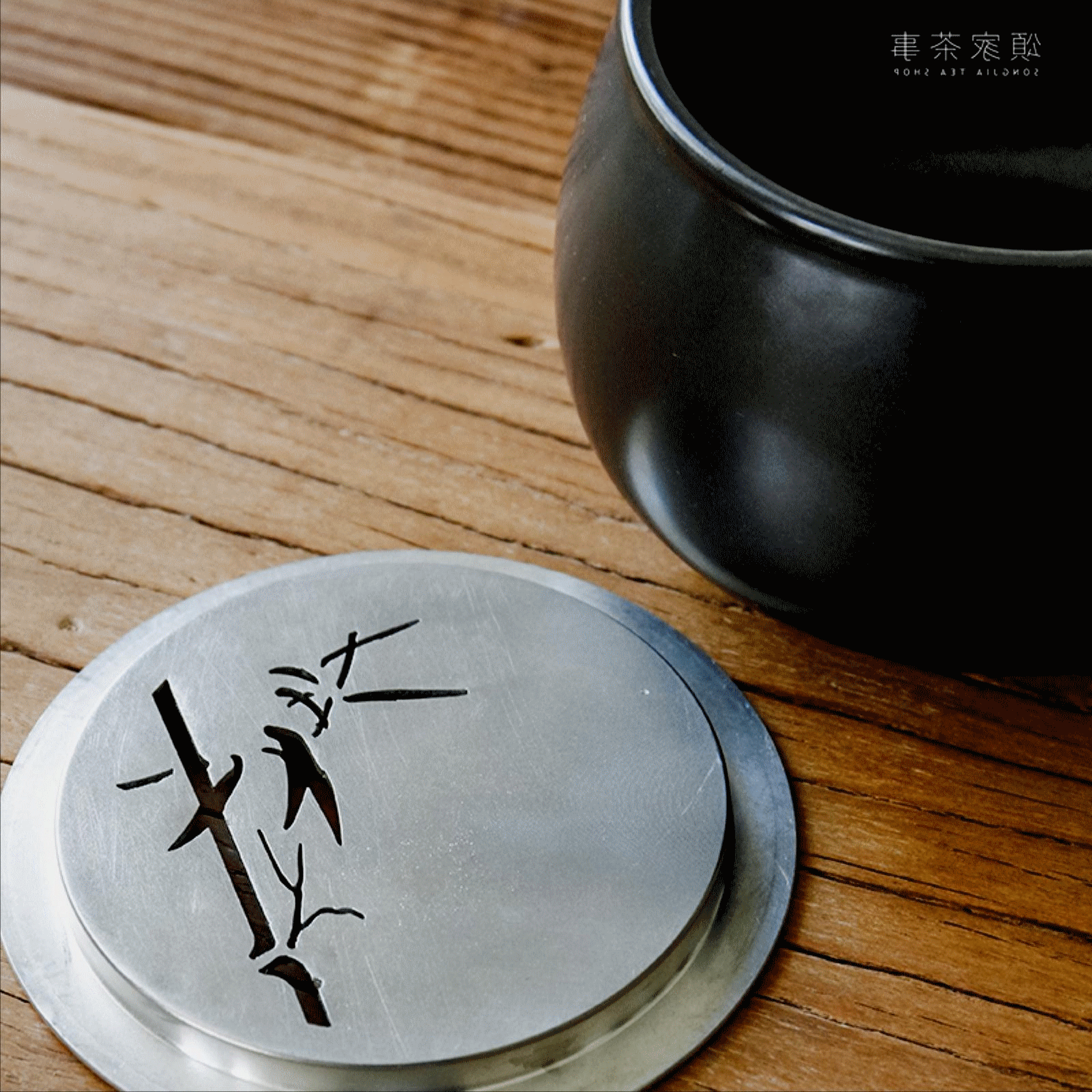 铁釉水盂