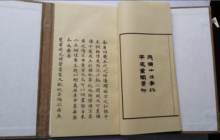 南唐書