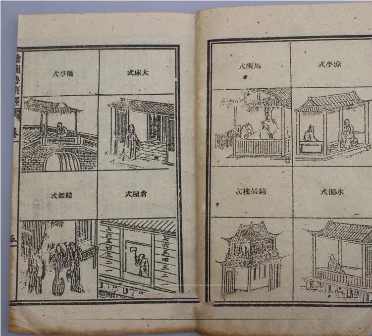 仿古书籍线装书绘图鲁班经