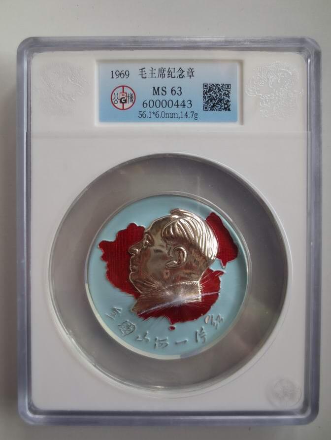毛泽东像章收藏：全国山河一片红