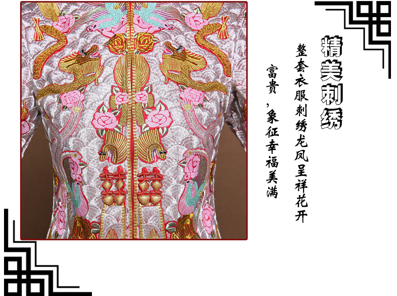中式敬酒服喜服结婚龙凤褂