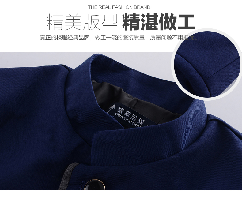 中山装立领韩版潮修身学生校服毕业表演服