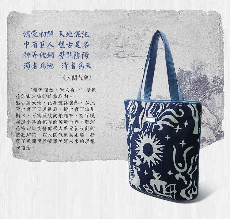 蓝印花布两用包