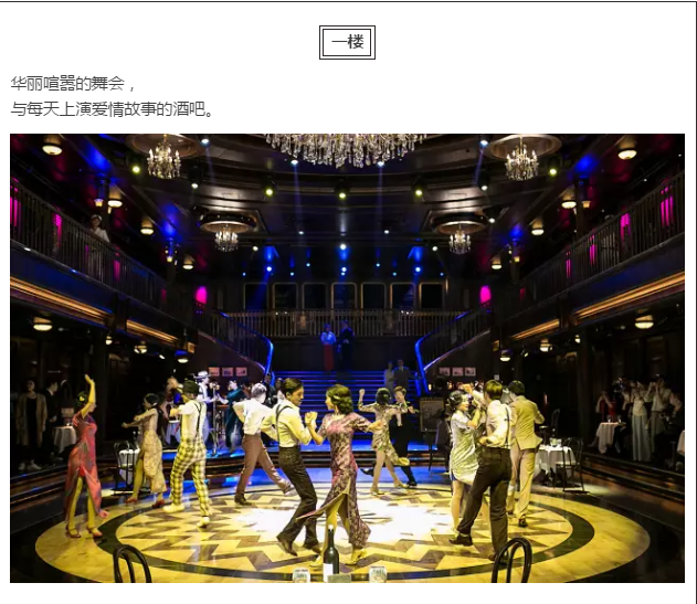 武汉复古民国风知音号