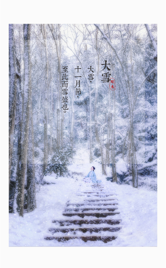 二十四节气女子汉服古装摄影