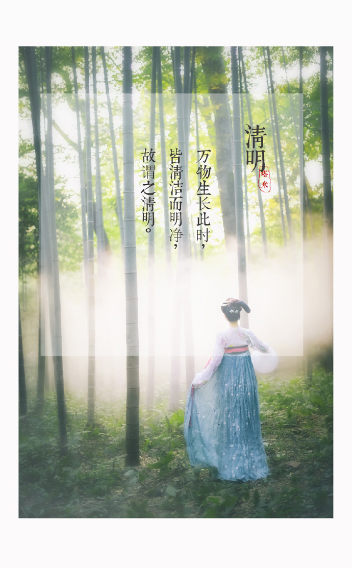 二十四节气女子汉服古装摄影