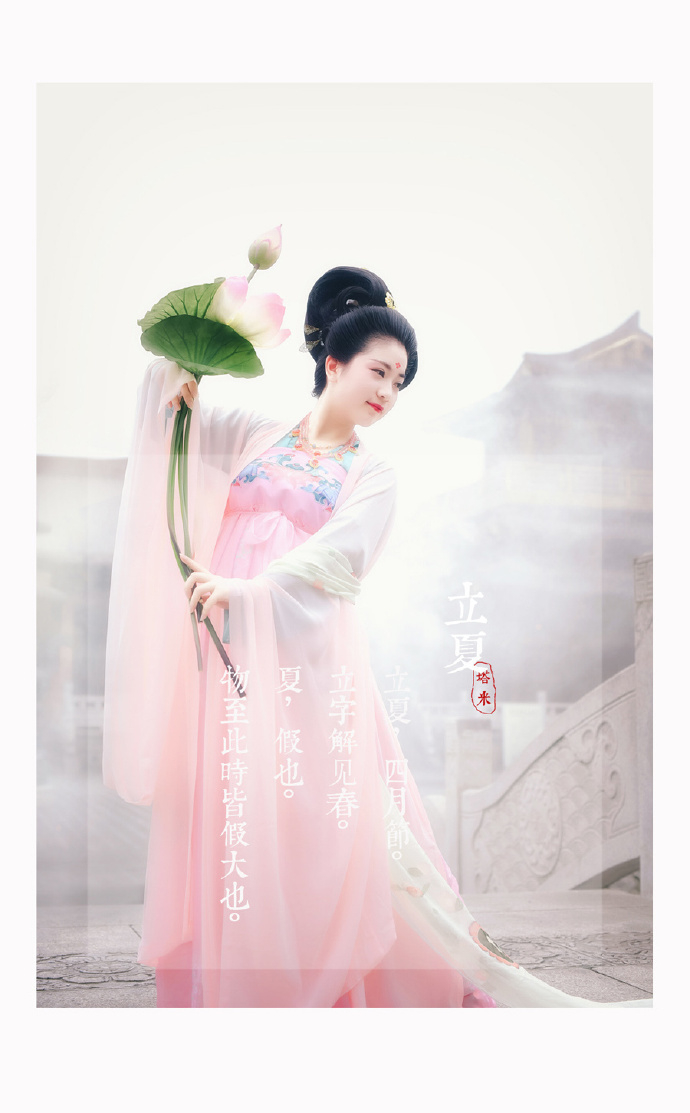 二十四节气女子汉服古装摄影