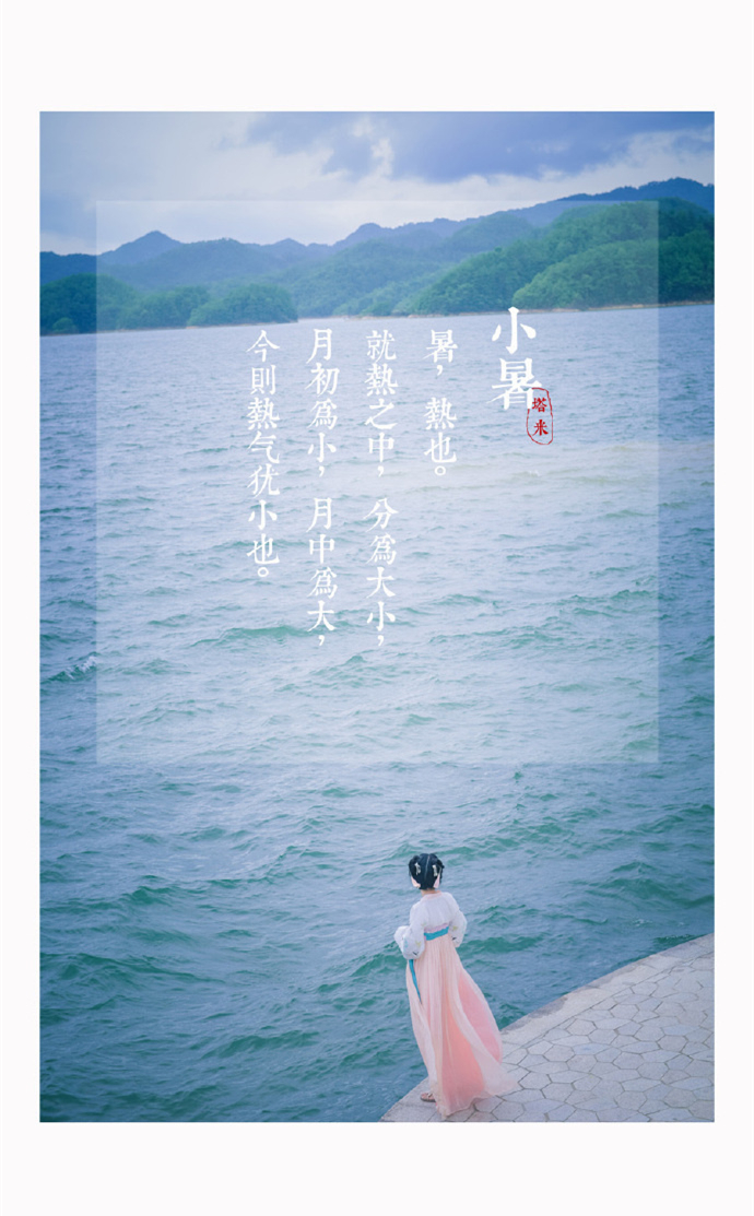 二十四节气女子汉服古装摄影