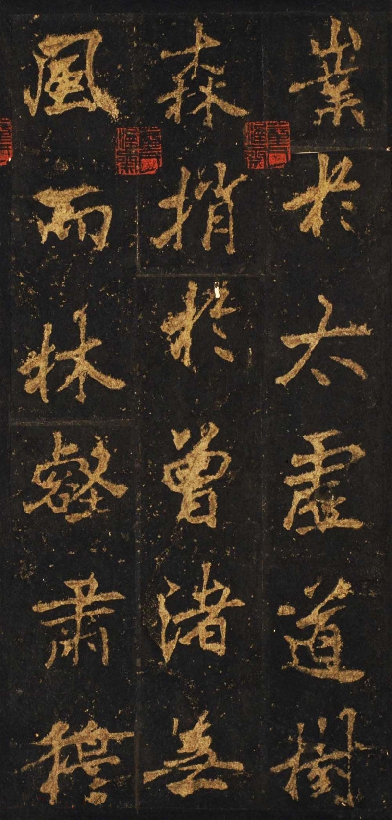 唐代李邕行楷书欣赏《麓山寺碑》宋拓本（局部