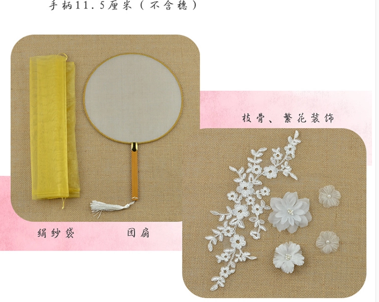 典雅复古立体绢花团扇