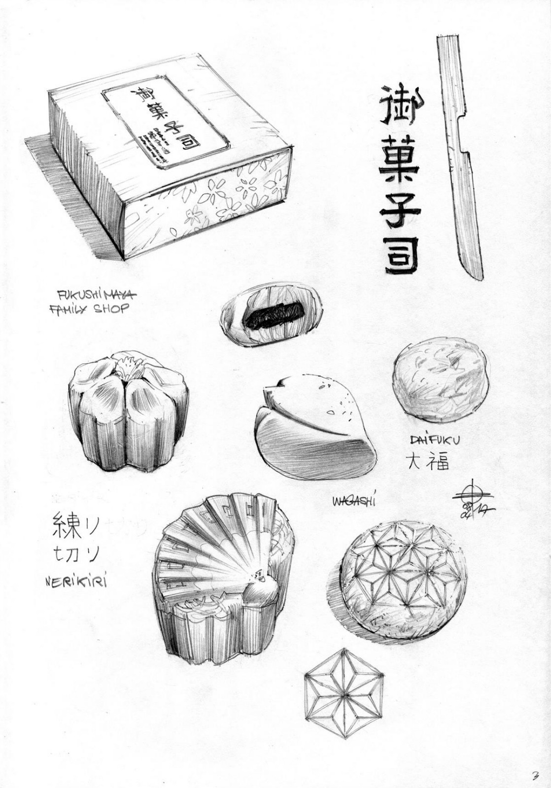 一组黑白手绘插画