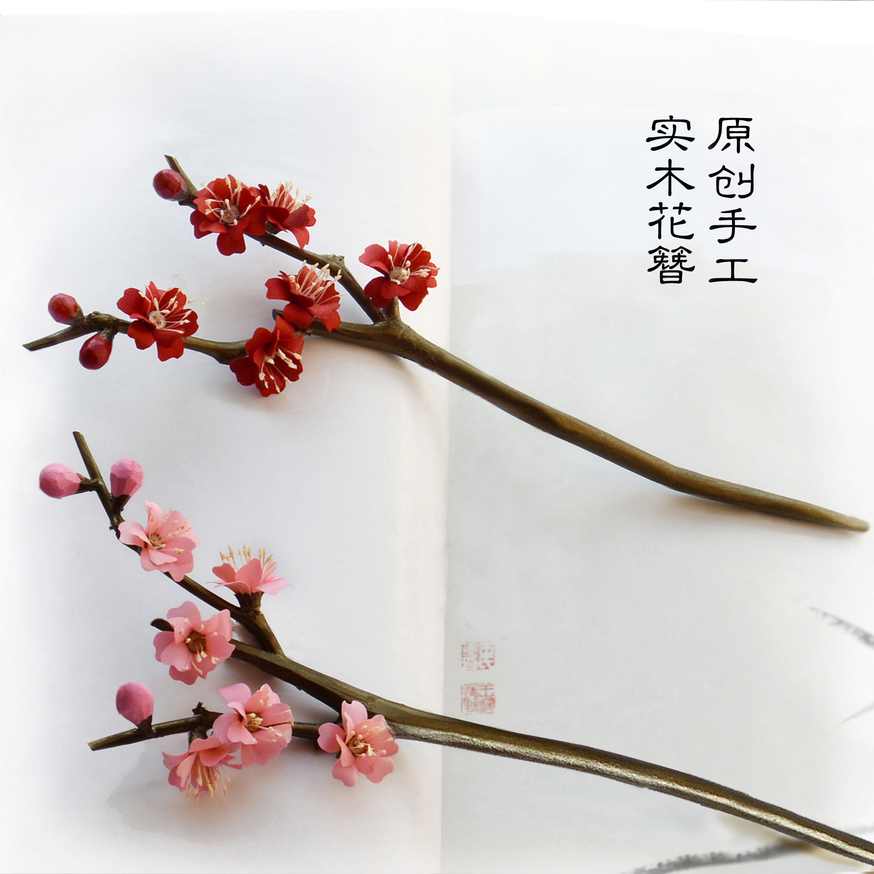 古典气质的古风梅花木发簪子