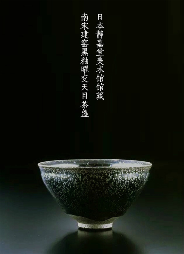 宋代玉胎瓷建窑建盏欣赏