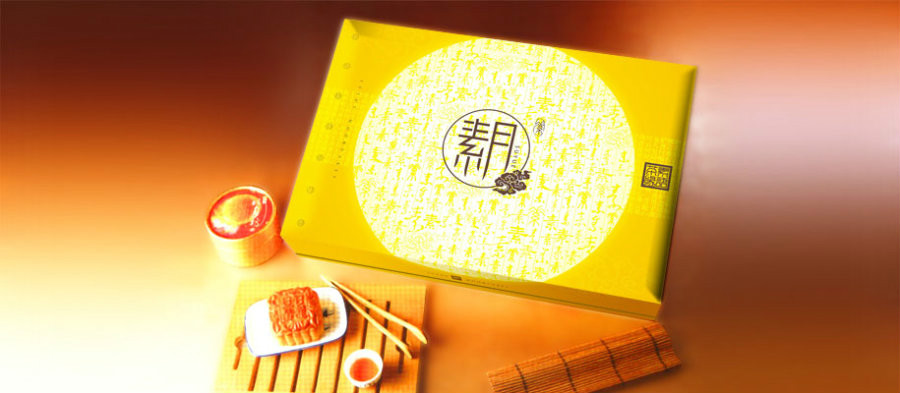 最中秋，素月月饼包装设计