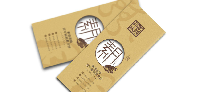 最中秋，素月月饼包装设计