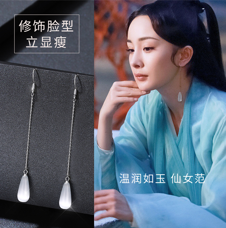 杨幂古装仙女范猫眼石长款流苏气质耳环