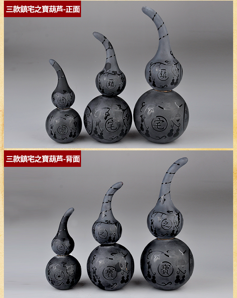 三款寓意平安的黑曜石水晶宝葫芦
