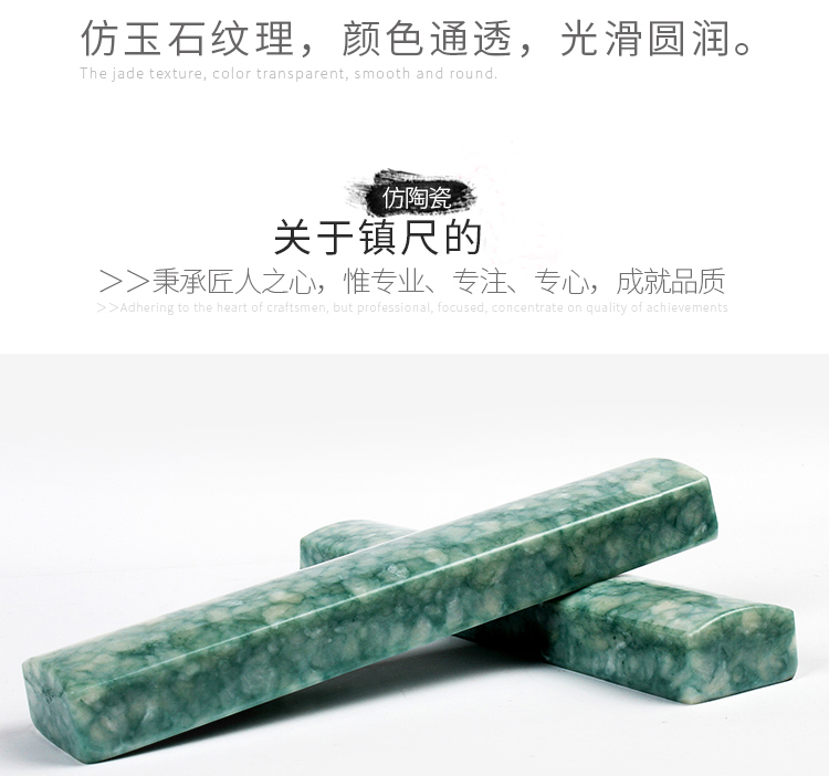 两只圆滑仿陶瓷石绿镇尺文房用品
